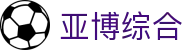 亚博综合|亚博官方网站_亚博真人版注册游戏官方手机版网站登录入口欢迎您
